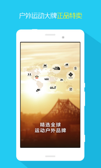 起點(diǎn)戶外 v1.1.0 安卓版 3