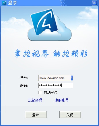 eye4電腦客戶端(智能云) v1.3.2.8 官方pc版 0