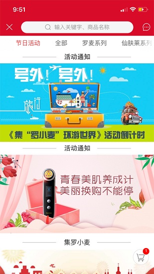 羅麥隨行ipad客戶端 v6.6.6 官方ios版 3