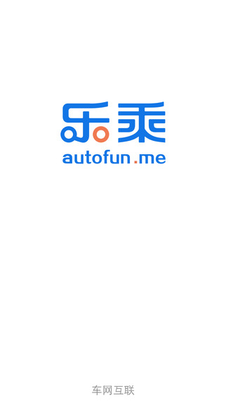 樂(lè)乘iPhone版 v2.1.9 蘋果手機(jī)版 1
