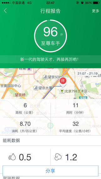 樂(lè)乘iPhone版 v2.1.9 蘋果手機(jī)版 0
