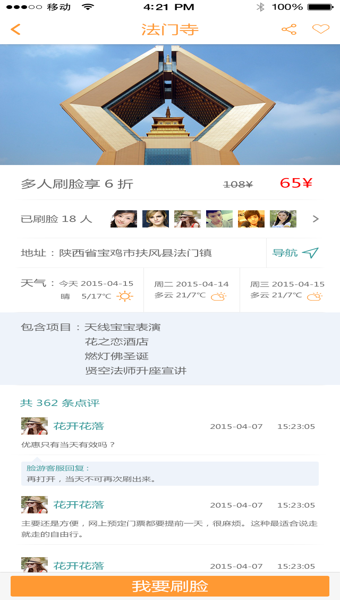 臉游app v1.0.9 安卓版 0