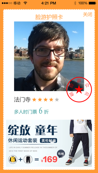 臉游app v1.0.9 安卓版 1