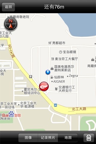 找車易 v2.3.1 安卓版 0