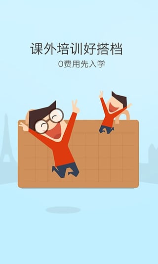 蠟筆分期ios版 v3.1.2 蘋果iphone手機(jī)版 2