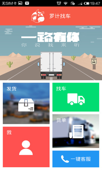 羅計(jì)找車 v2.6.2 安卓版 3
