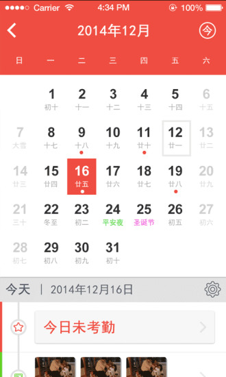 和教育童印教師版iPhone版2