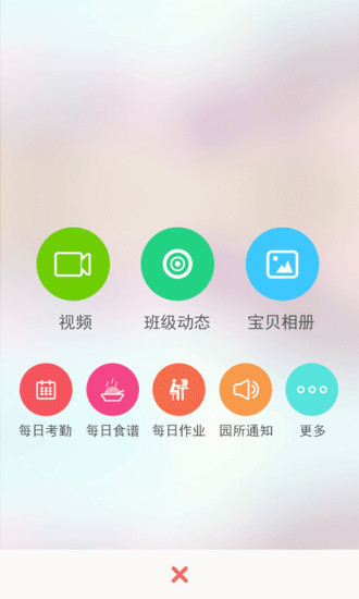 和教育童印教師版iPhone版1