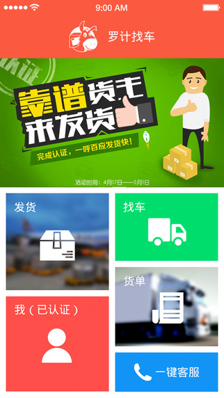 羅計(jì)找車iPhone版 v2.7.2 蘋果手機(jī)版 0