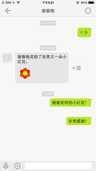 重慶和教育家長版ipad客戶端 v4.0.7 官方ios版 2