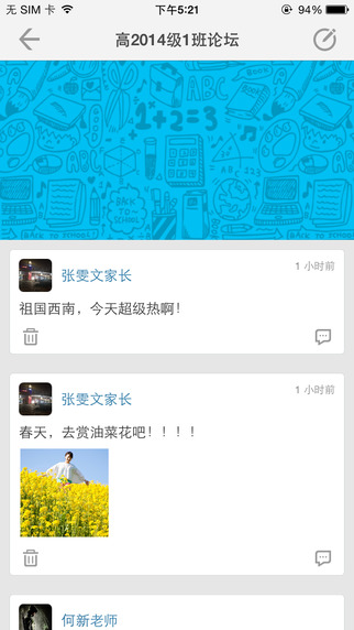 重慶和教育ipad客戶端