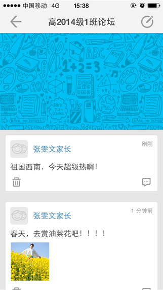 重慶和教育教師版 v4.1.6 安卓版 0