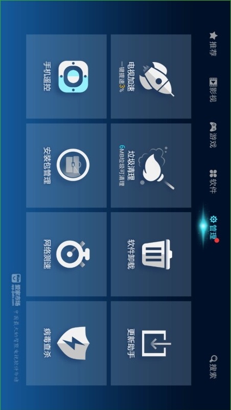 愛家市場(chǎng)tv版 v5.0 安卓版 3