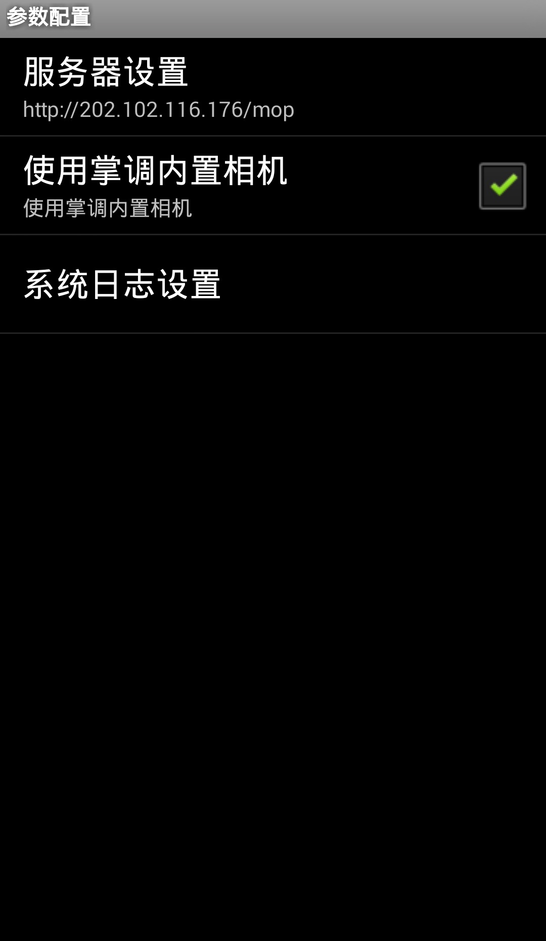江蘇電信綜調i運維(掌上綜調) v2.3.14 安卓版 0