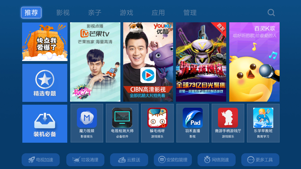 愛(ài)家市場(chǎng)電視版 v4.6 安卓版 0
