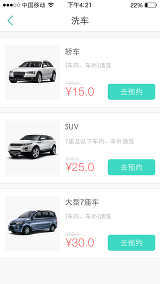 e統(tǒng)生活(洗衣軟件) v2.0 安卓版 3