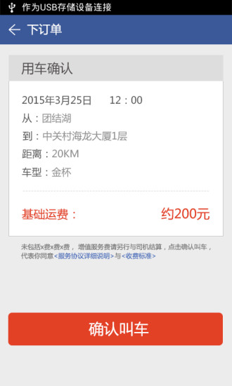 羅計(jì)同城貨主版 v1.1  安卓版 0