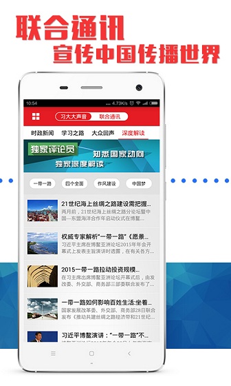 聯(lián)合通訊 v1.6.1 安卓版 2