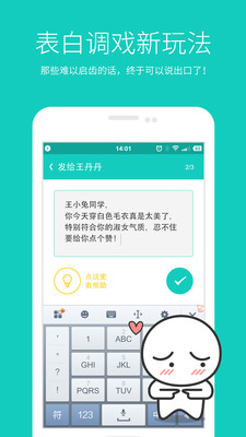羞小白iPhone版 v1.0.10 蘋(píng)果手機(jī)版 2