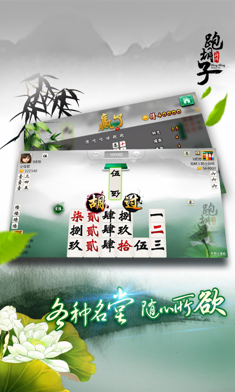 閃閃跑胡子app免費(fèi) v6.7 官方安卓版 3