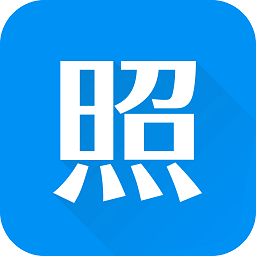 智能證件照iphone版