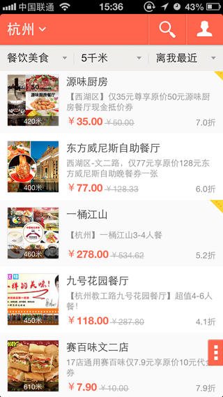 淘寶券券iphone版 v2.0.1 蘋果手機(jī)版 0