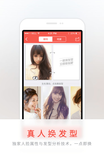 多來美發(fā)iphone版 v1.5.0 蘋果手機(jī)版 3