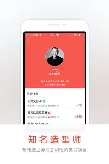 多來美發(fā)iphone版 v1.5.0 蘋果手機(jī)版 1