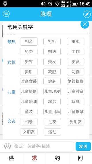脈嘎iPhone版3