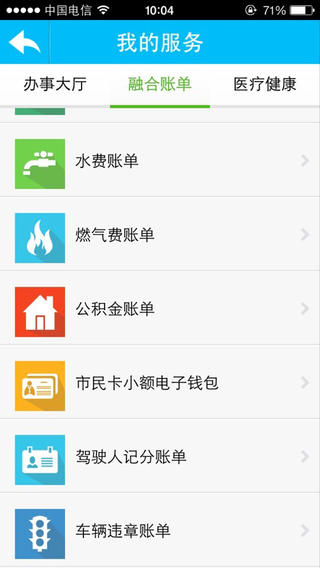 張家港市民網(wǎng)頁 v1.3.3 安卓版 0