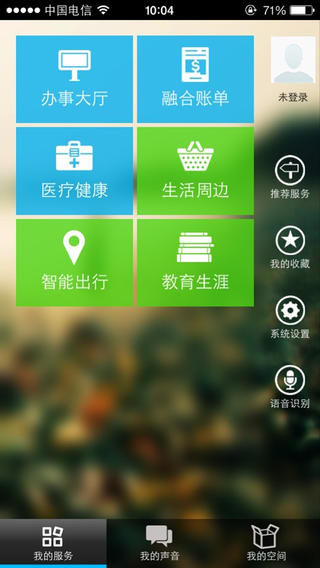 張家港市民網(wǎng)頁 v1.3.3 安卓版 3