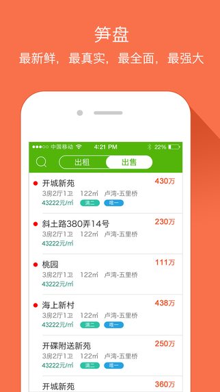 今日筍盤iphone版 v1.2 蘋果手機(jī)版 0