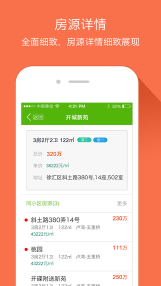 今日筍盤iphone版 v1.2 蘋果手機(jī)版 1