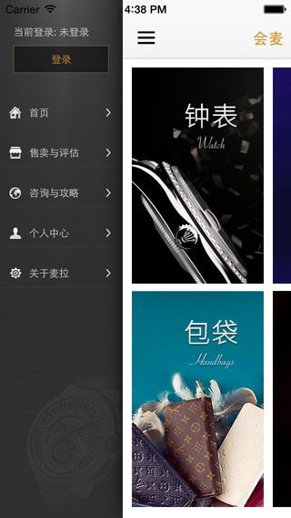 會(huì)麥ios