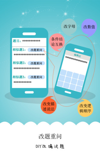 解題吧(解題神器) v2.01 安卓版 3