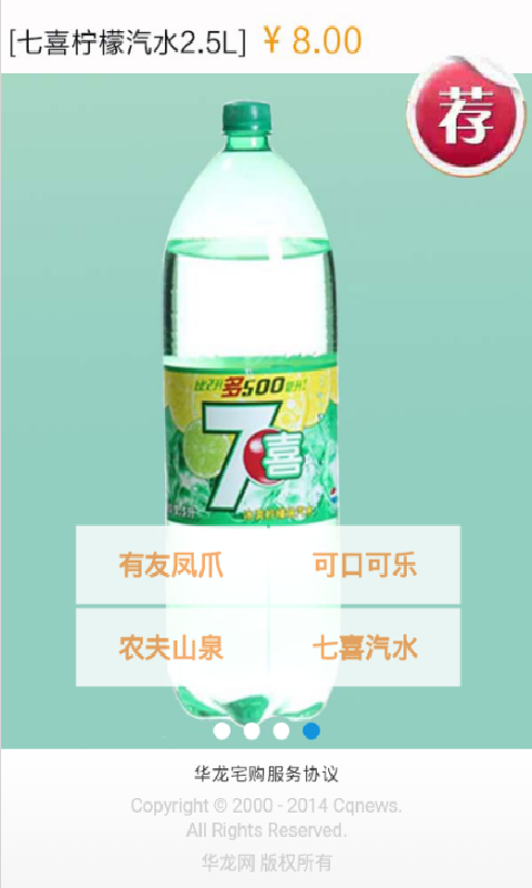 華龍百家 v1.0 安卓版 1