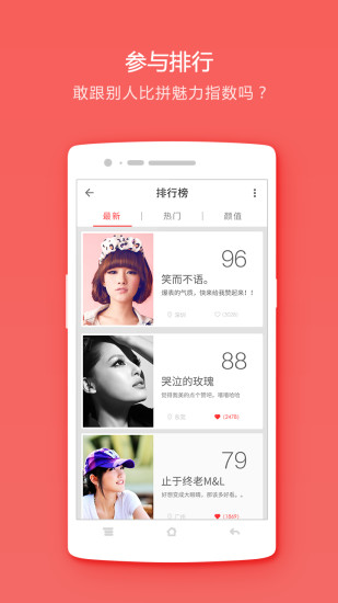 魅比(人臉識別神器) v1.4 安卓版 2