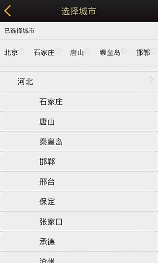 全國汽車違章查詢2