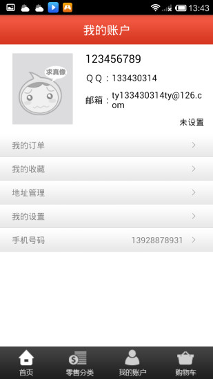 云超市 v1.0.7 安卓版 0