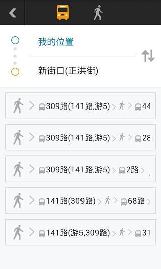 南京e交通 v1.1.21 安卓版 0