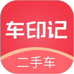 車印記官方版