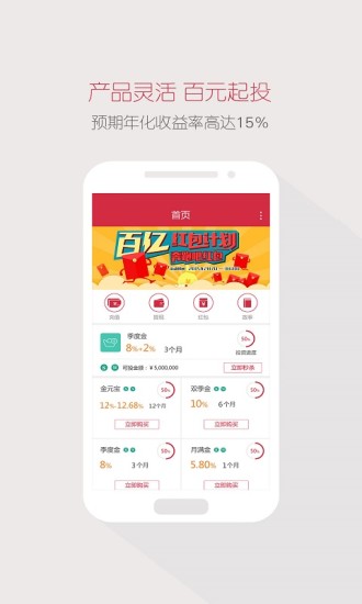 金信寶iPhone版 v1.0.3 蘋(píng)果手機(jī)ios版 2