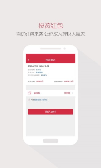 金信寶iPhone版 v1.0.3 蘋(píng)果手機(jī)ios版 0