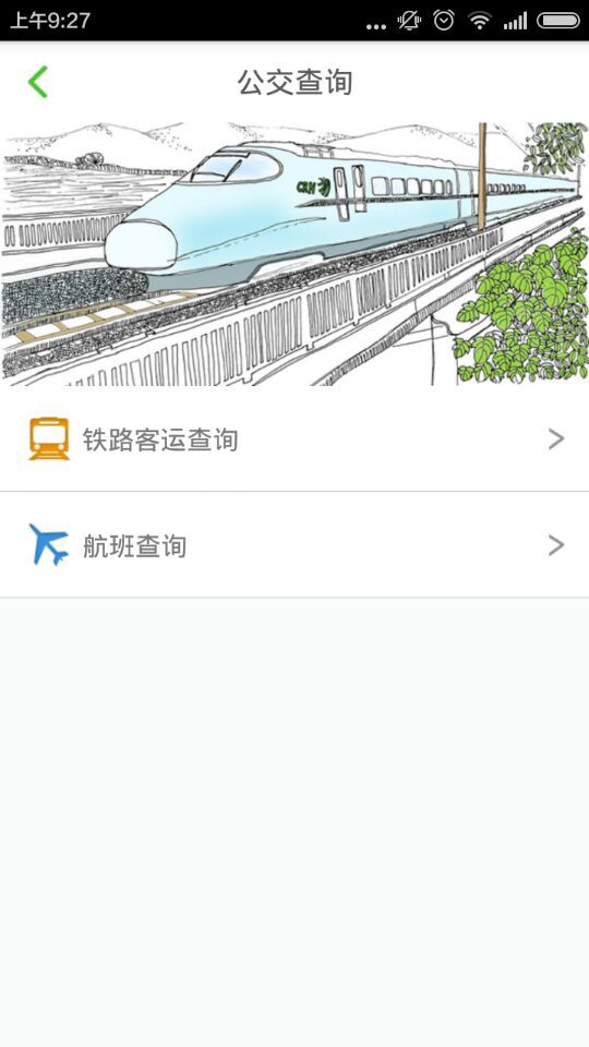 e行江蘇 v1.0.5 安卓版 2