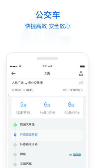 常州行ios版 v2.0.6 iphone手機(jī)版 0