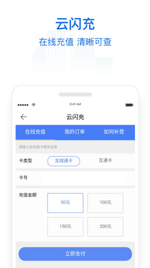 常州行ios版 v2.0.6 iphone手機(jī)版 3