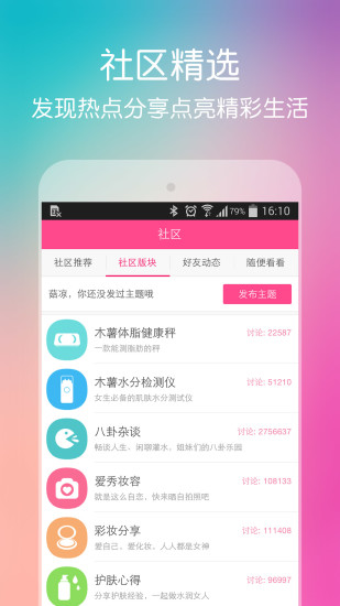 PBA美容顧問2