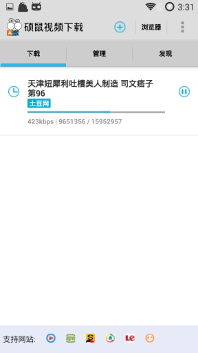 碩鼠視頻下載器手機版 v0.9.8 安卓版 2