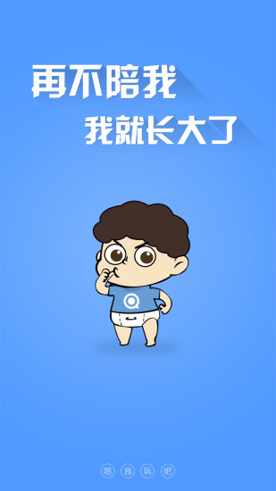偶們親子出行 v5.1.5 安卓最新版 2