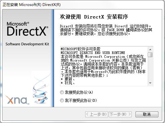 dx10官方下載